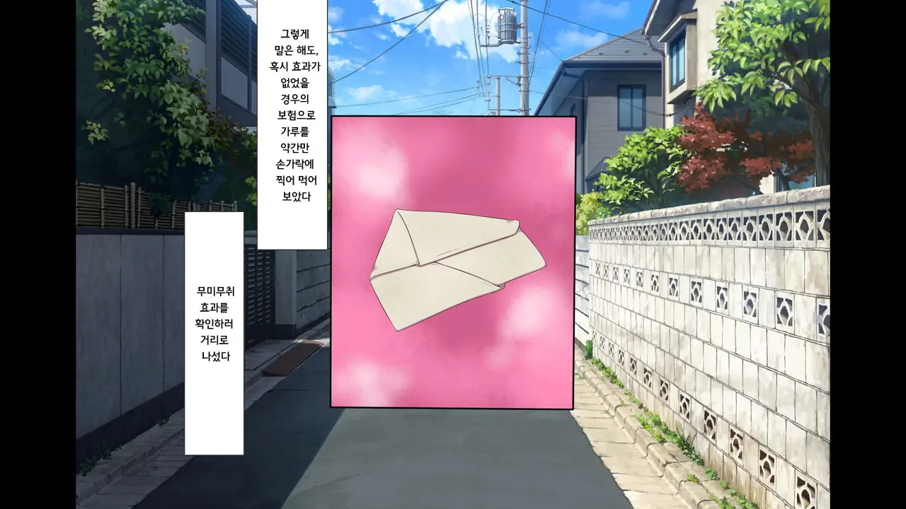 Lucky Dosukebe! Zenpen | 럭키 스케베! Ch. 3-4